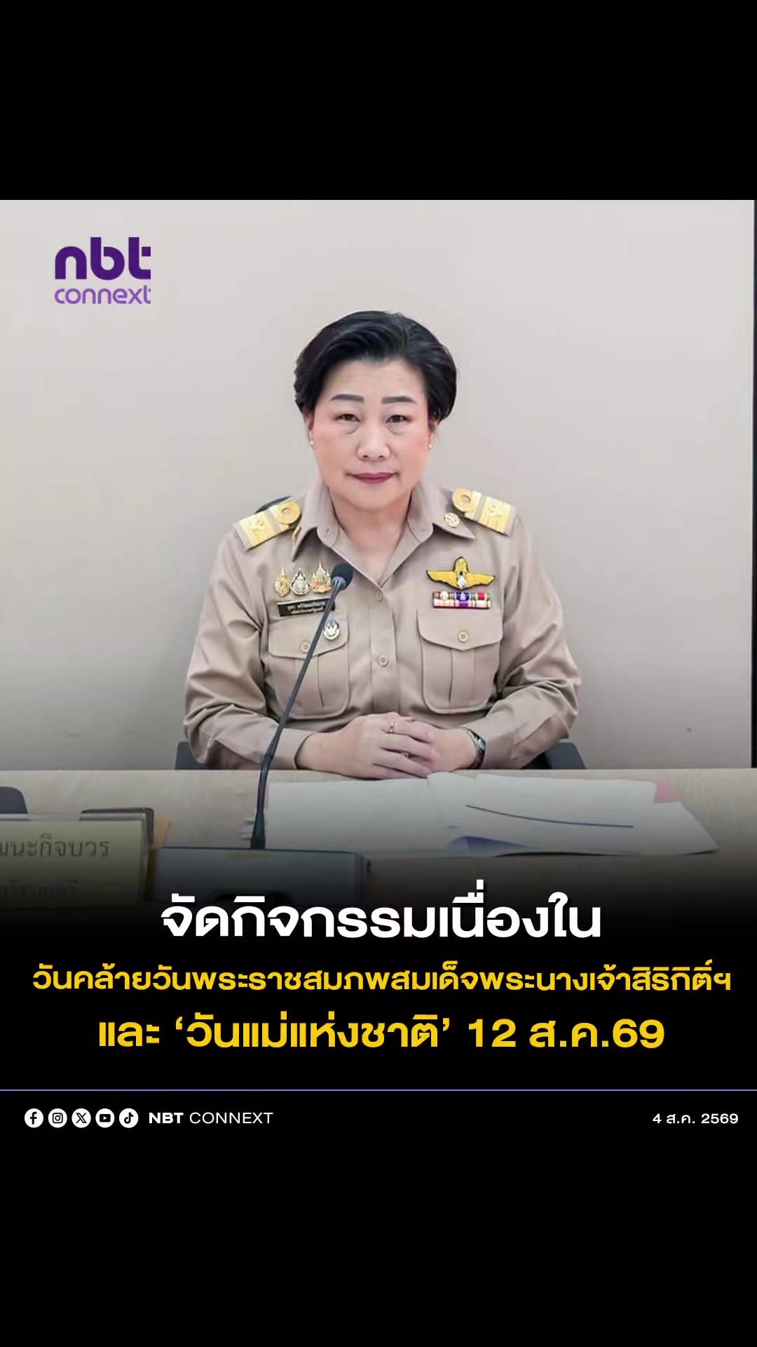 @ประชาสัมพันธ์จังหวัดราชบุรี