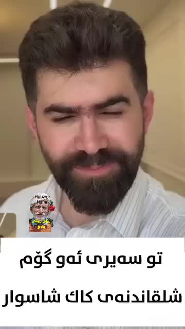 @rebwari namo رێبوارێکی نامۆ