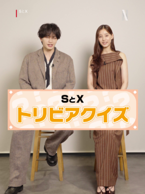 @Netflix Japan