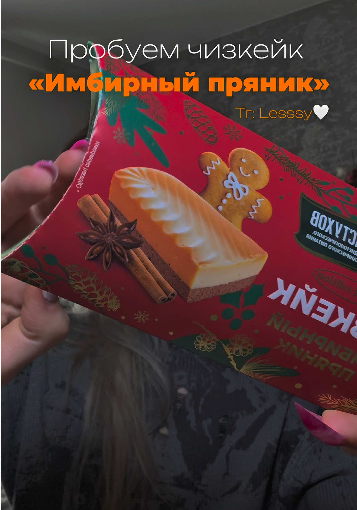 @ТГК: Lesssy🤍