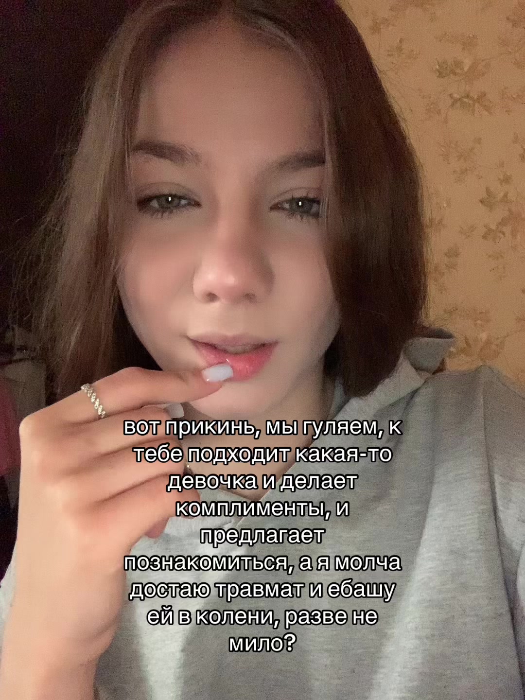 @левош