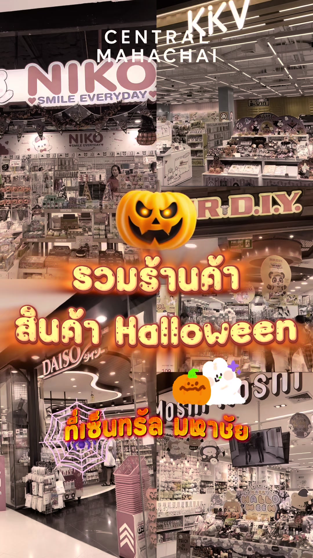 @central_mahachai