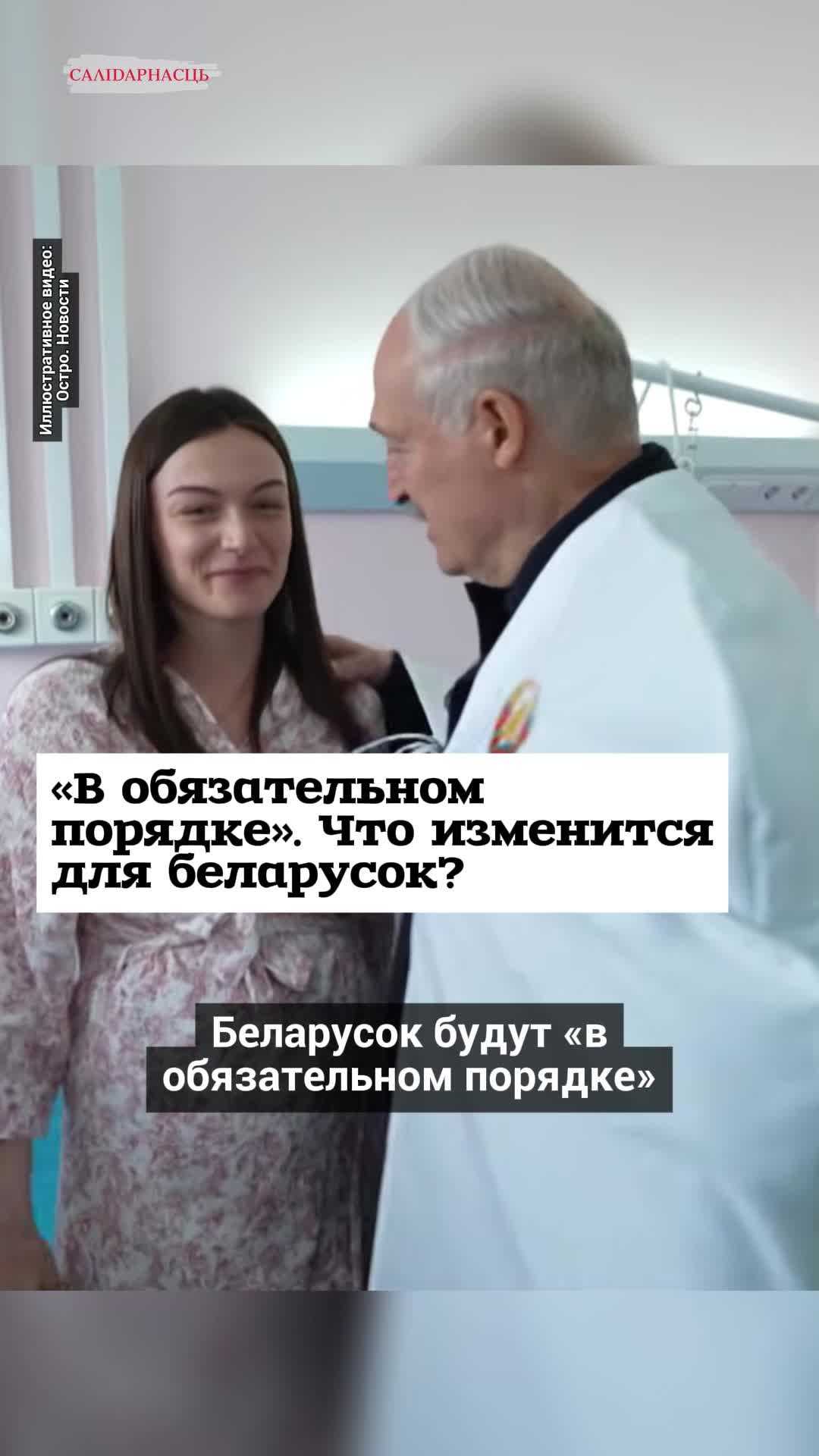 @Салідарнасць (gazetaby)