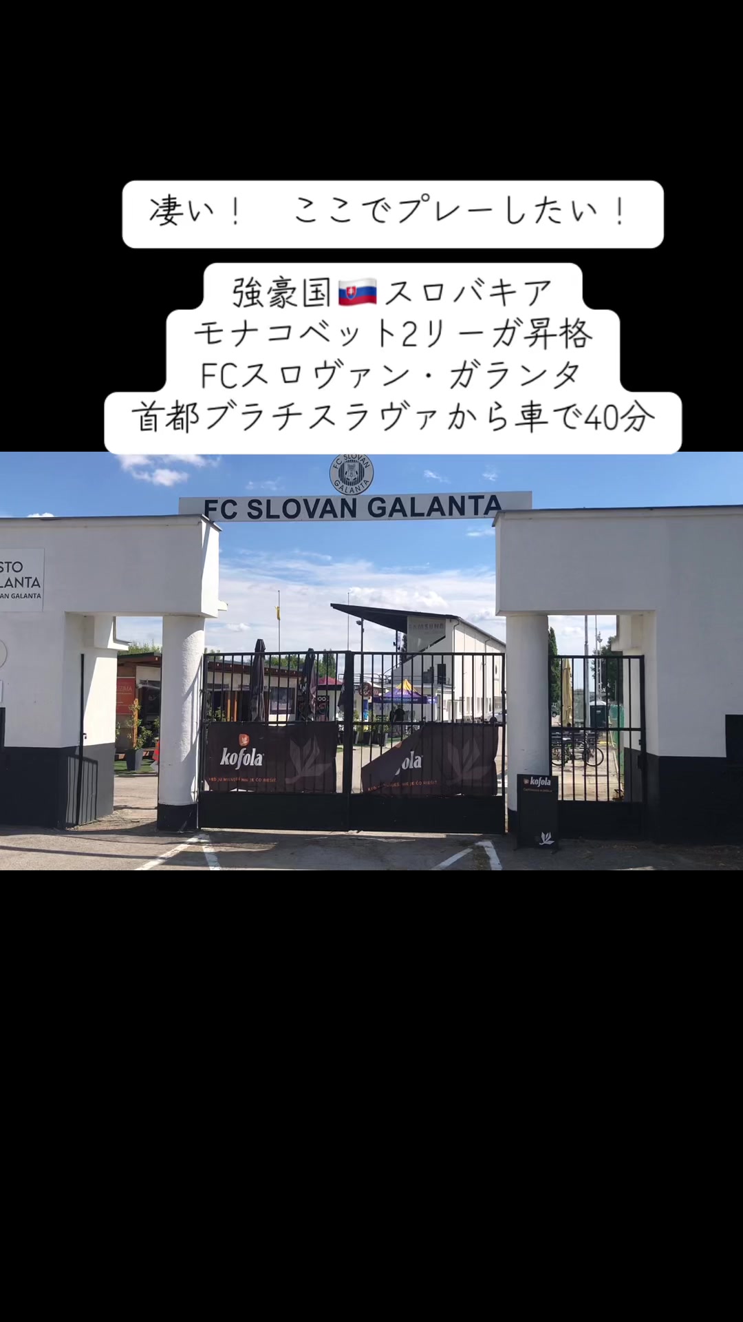 @WPSC 世界プロサッカー挑戦プロジェクト