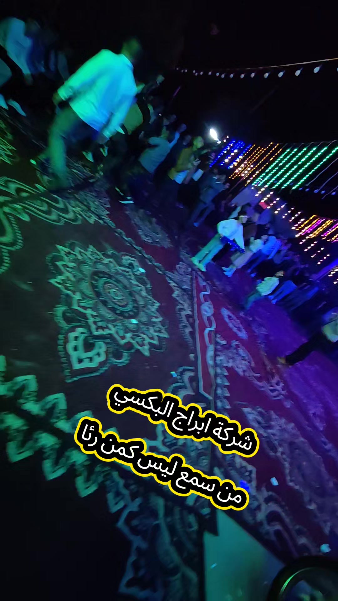 @العمدة-ابو رنوش