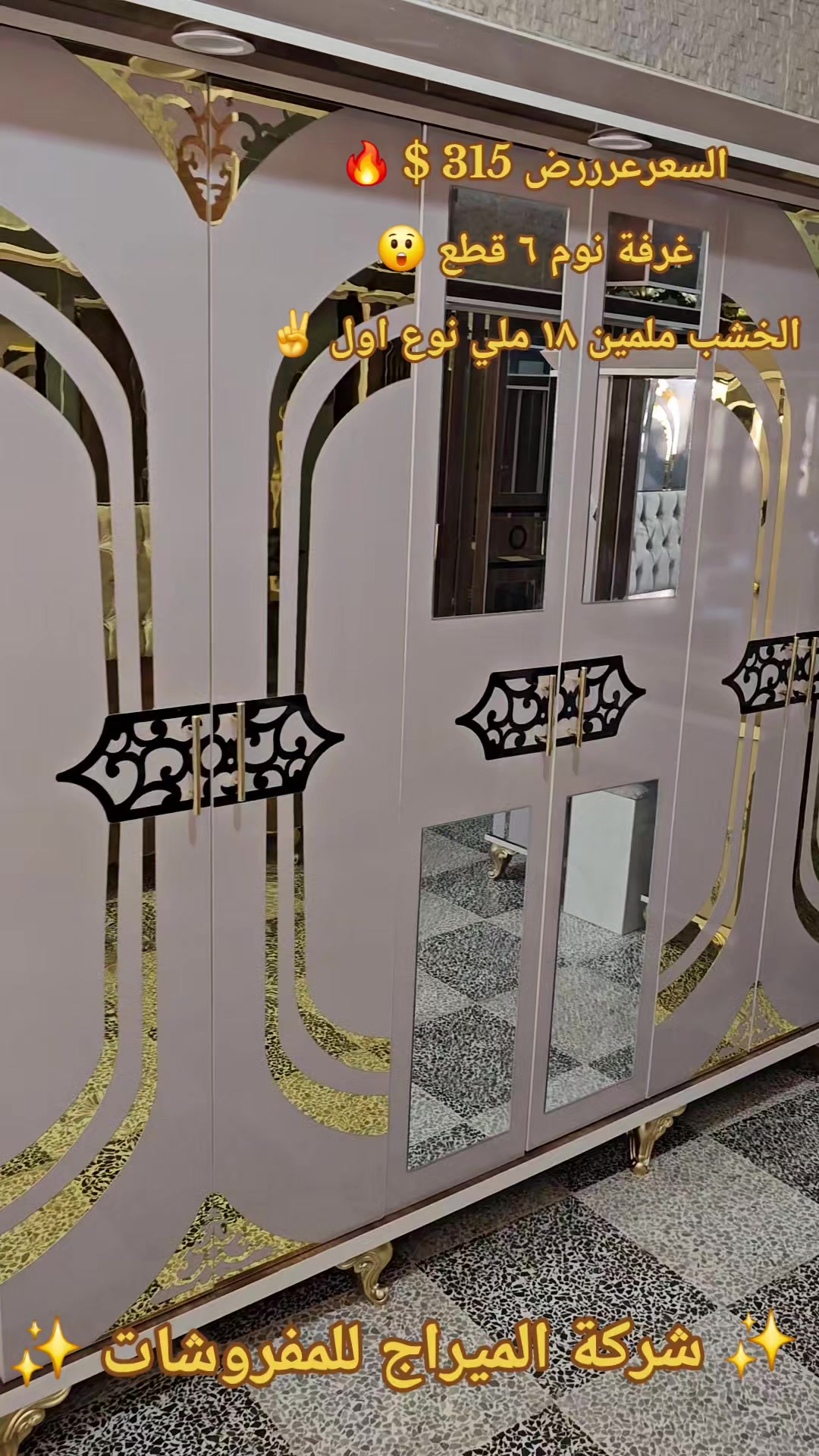 @شركة الميراج