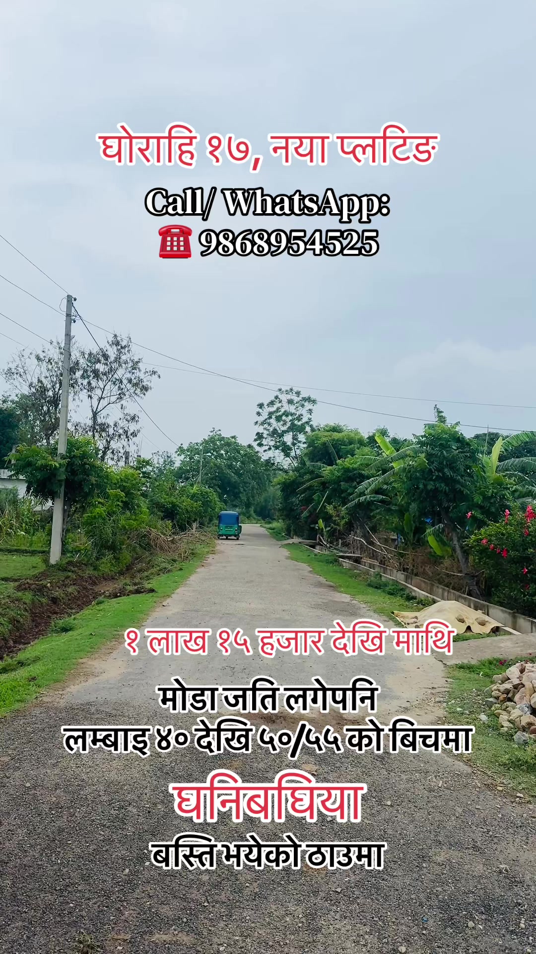 @Sanshet Ghar Jagga घोराहि 🏡
