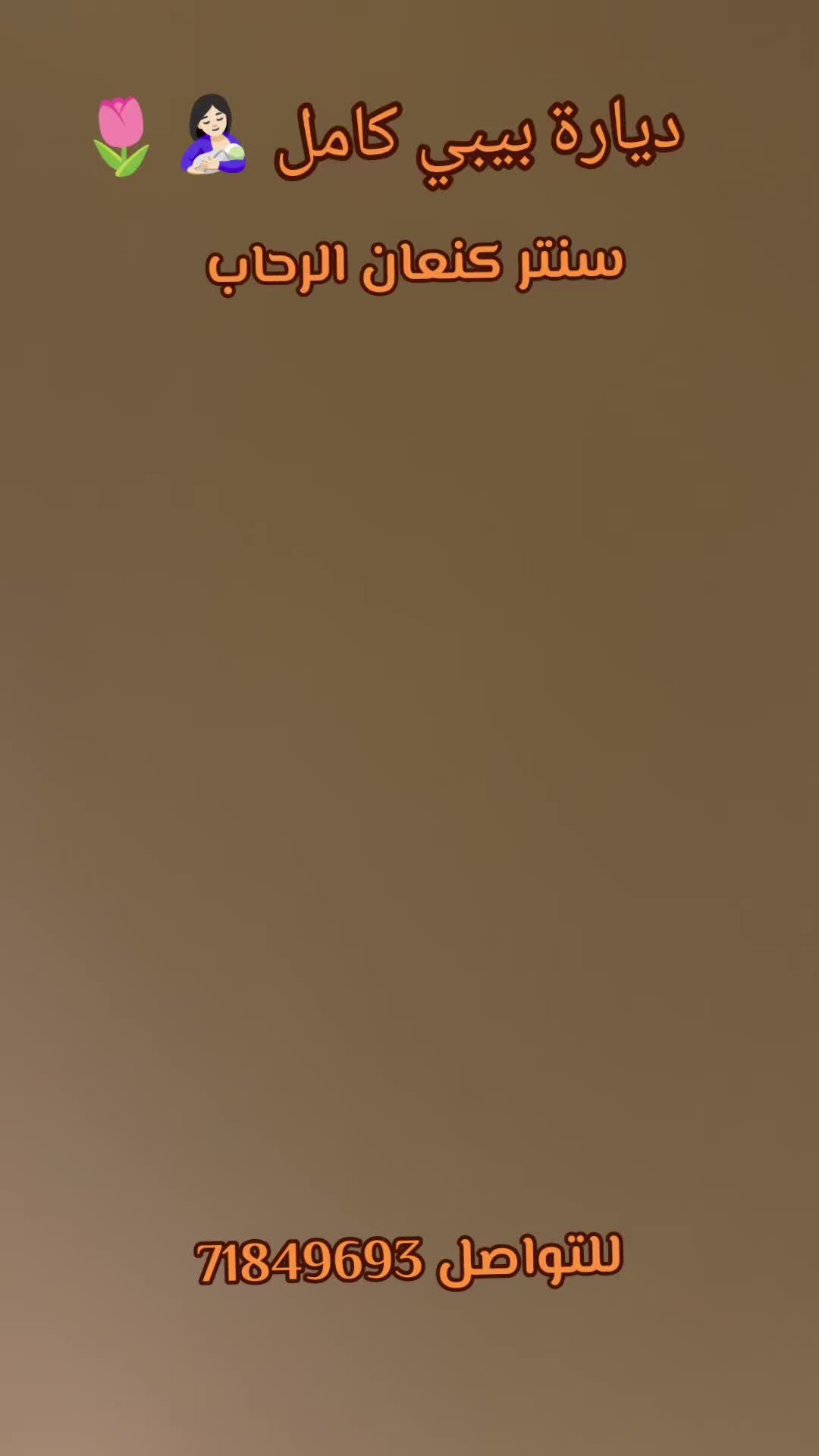 @سنتر كنعان