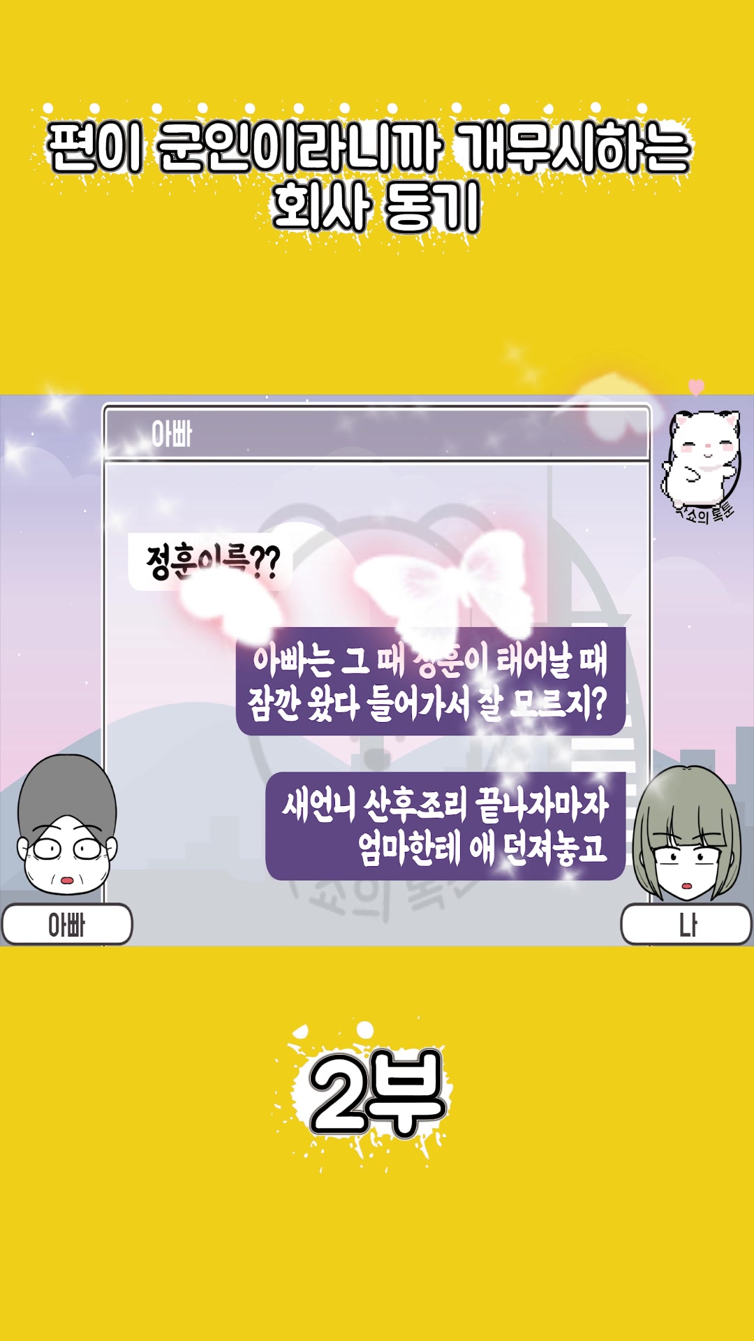 @썰조아