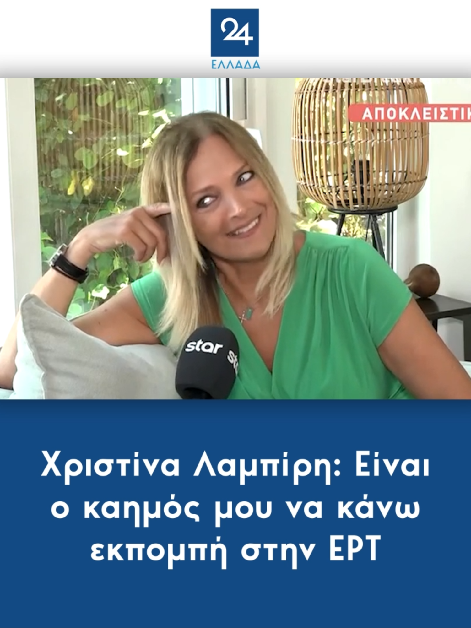 @Ellada24