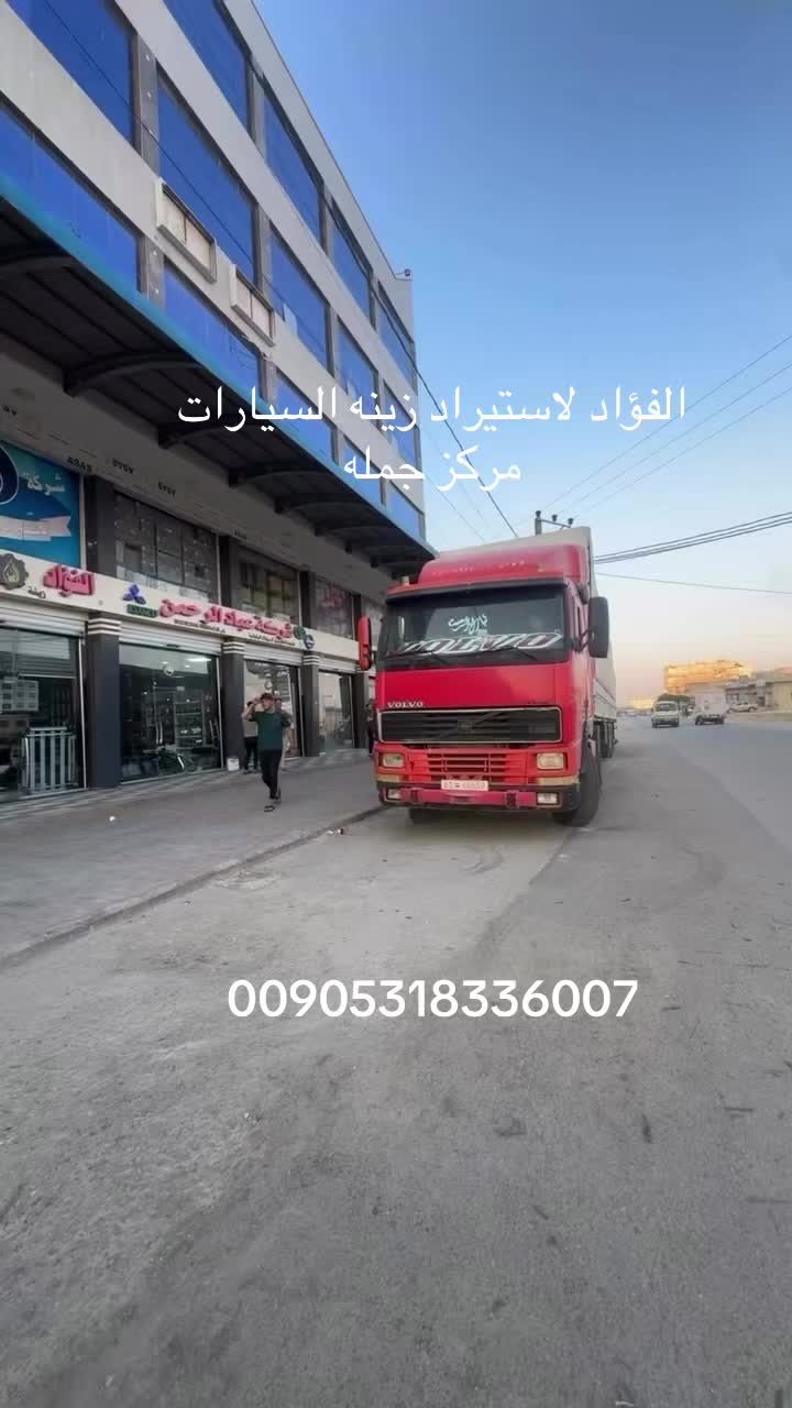 @شركة الفؤاد لزينة السيارات