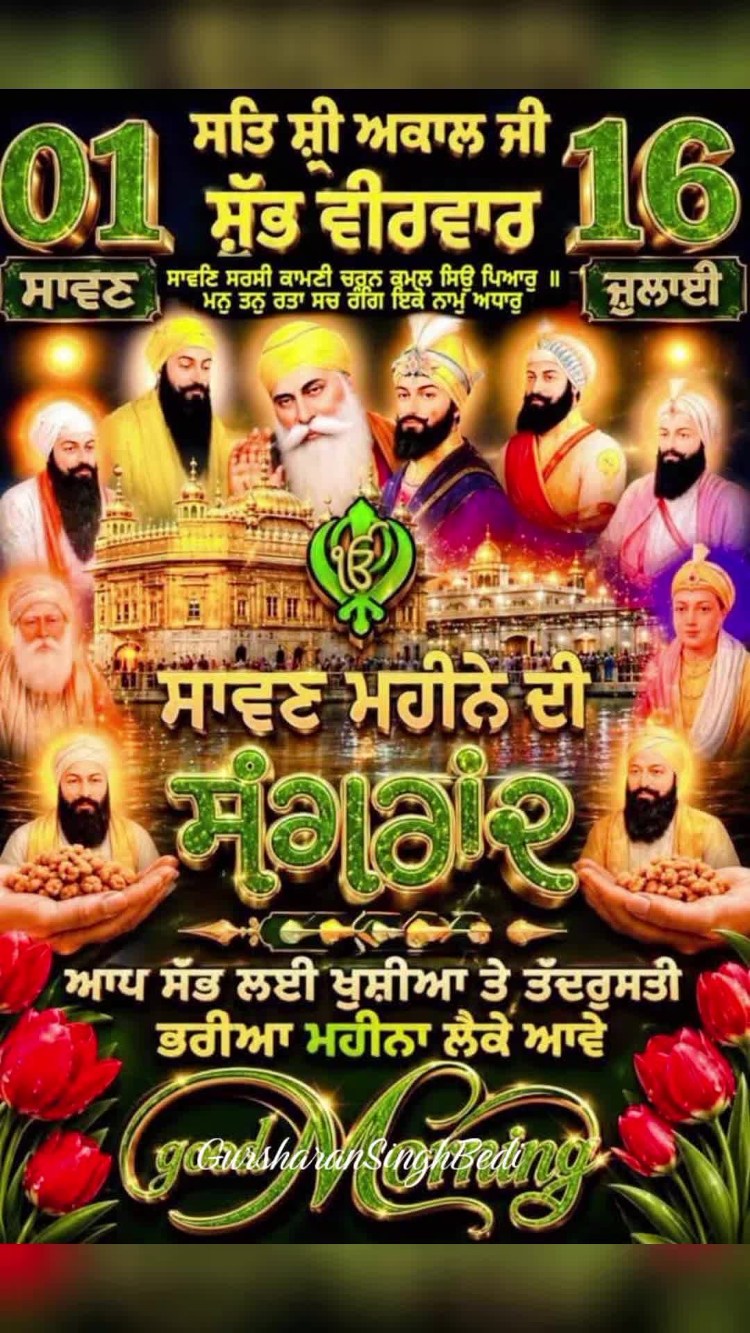 @Gursharan Singh Bedi