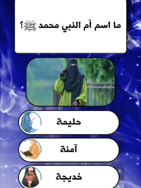 @إختـــبــار معلــــومـــاتـك💡