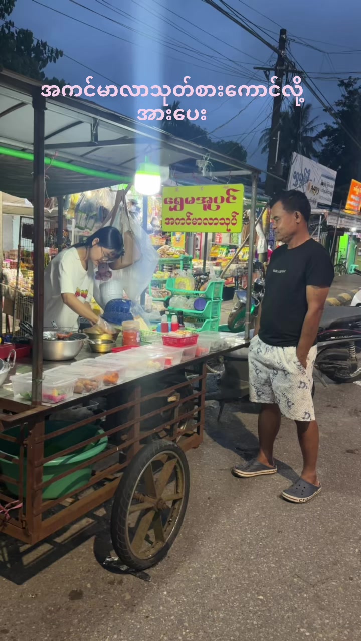 @Ko Kyaw Oo