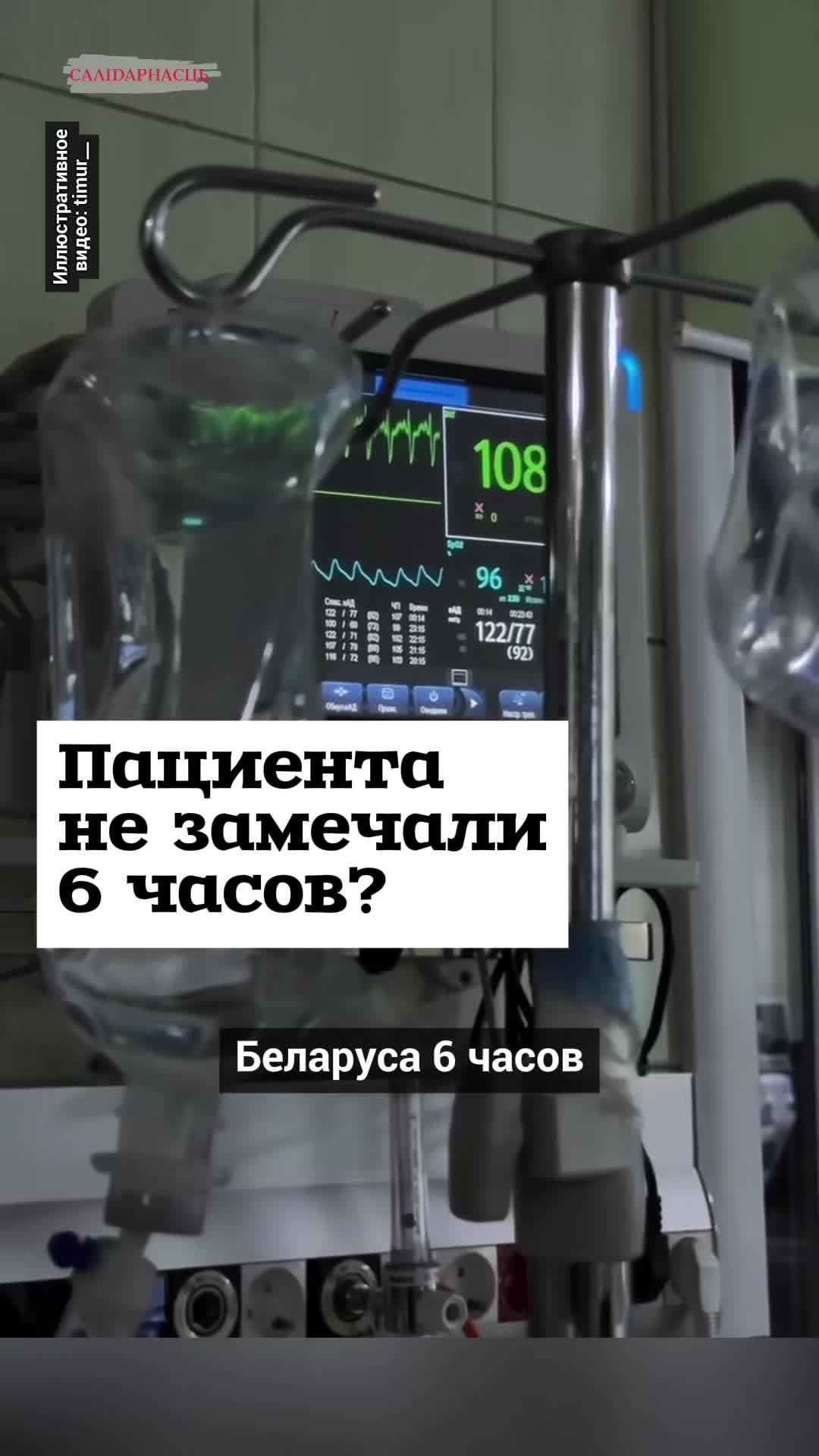 @Салідарнасць (gazetaby)