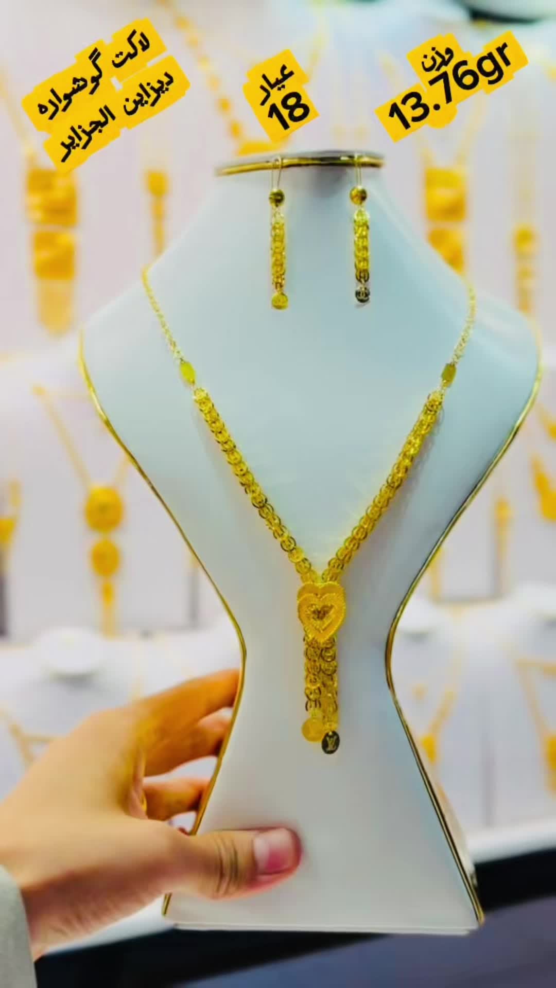 @💍زرگری و طلا فروشى المدينه👑