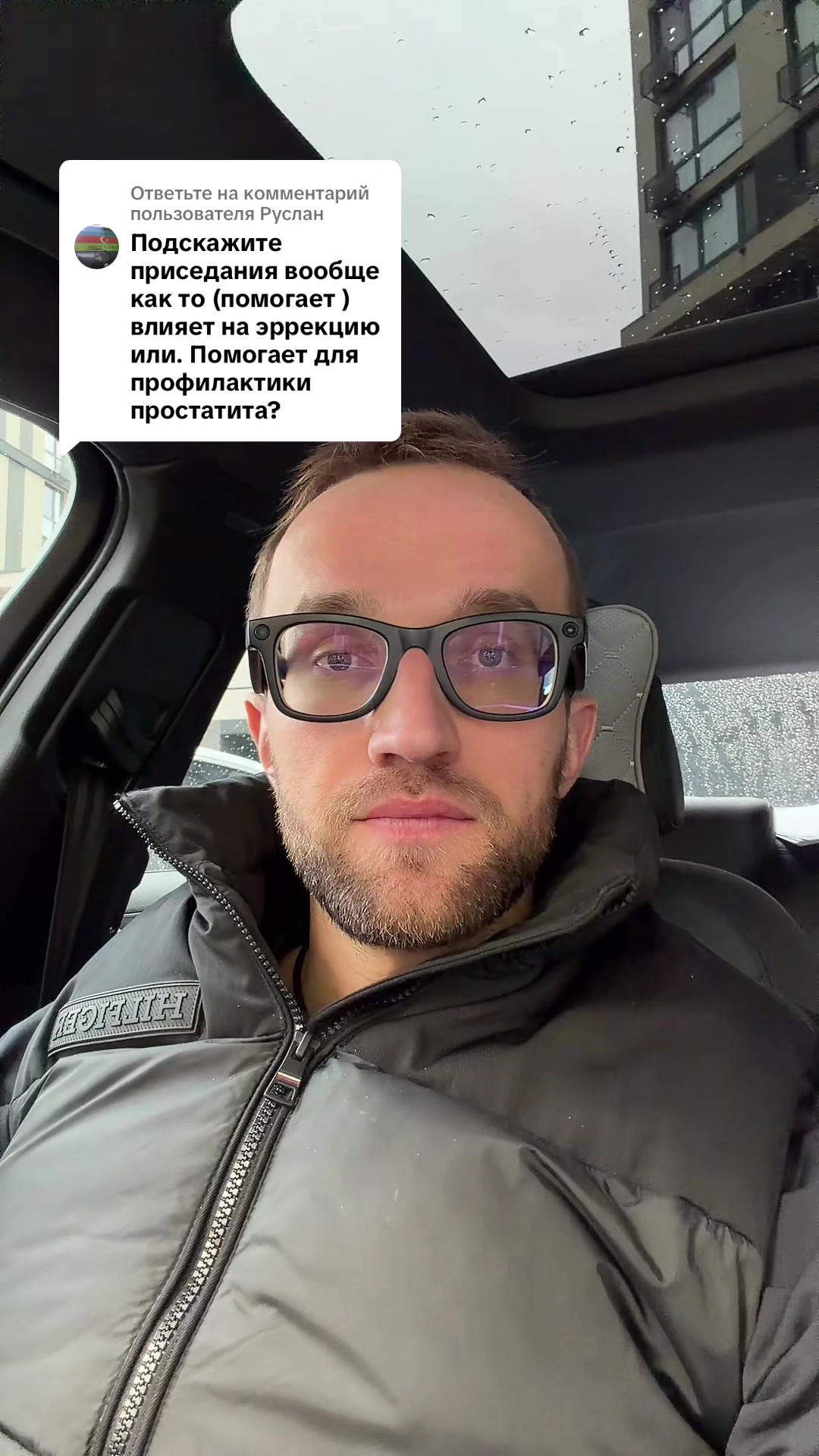 @УРОЛОГ ТІКТОКУ