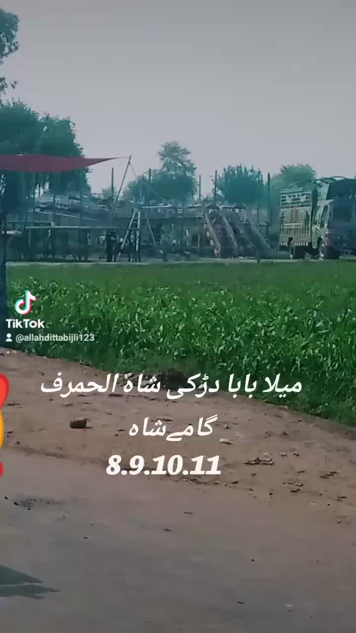 @Allah Ditta bijali 123