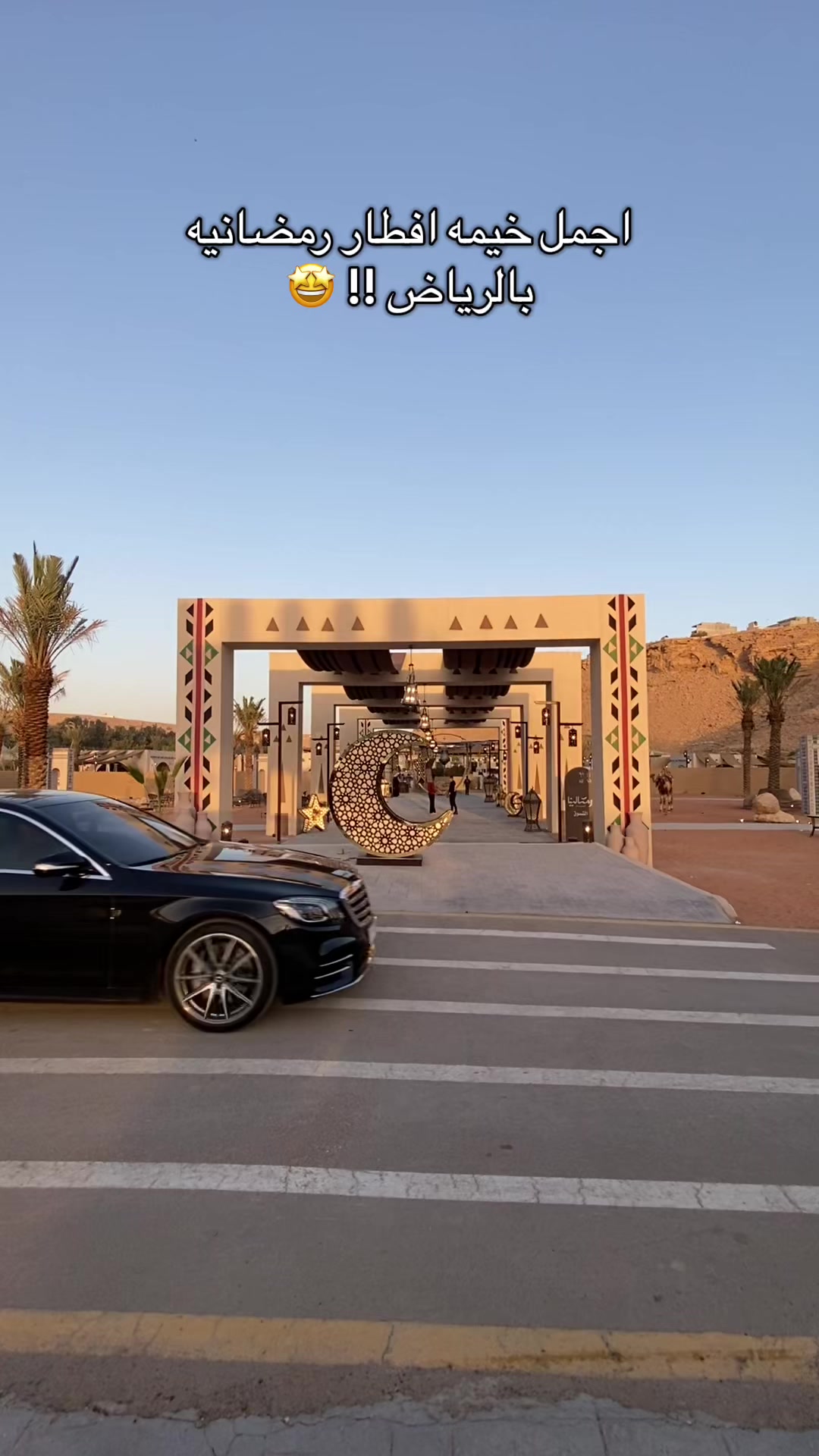 @وين بالرياض ؟