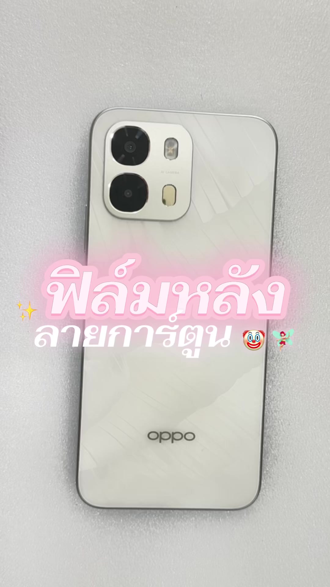 @จิ้ม ติดฟิล์ม 📱📸✨