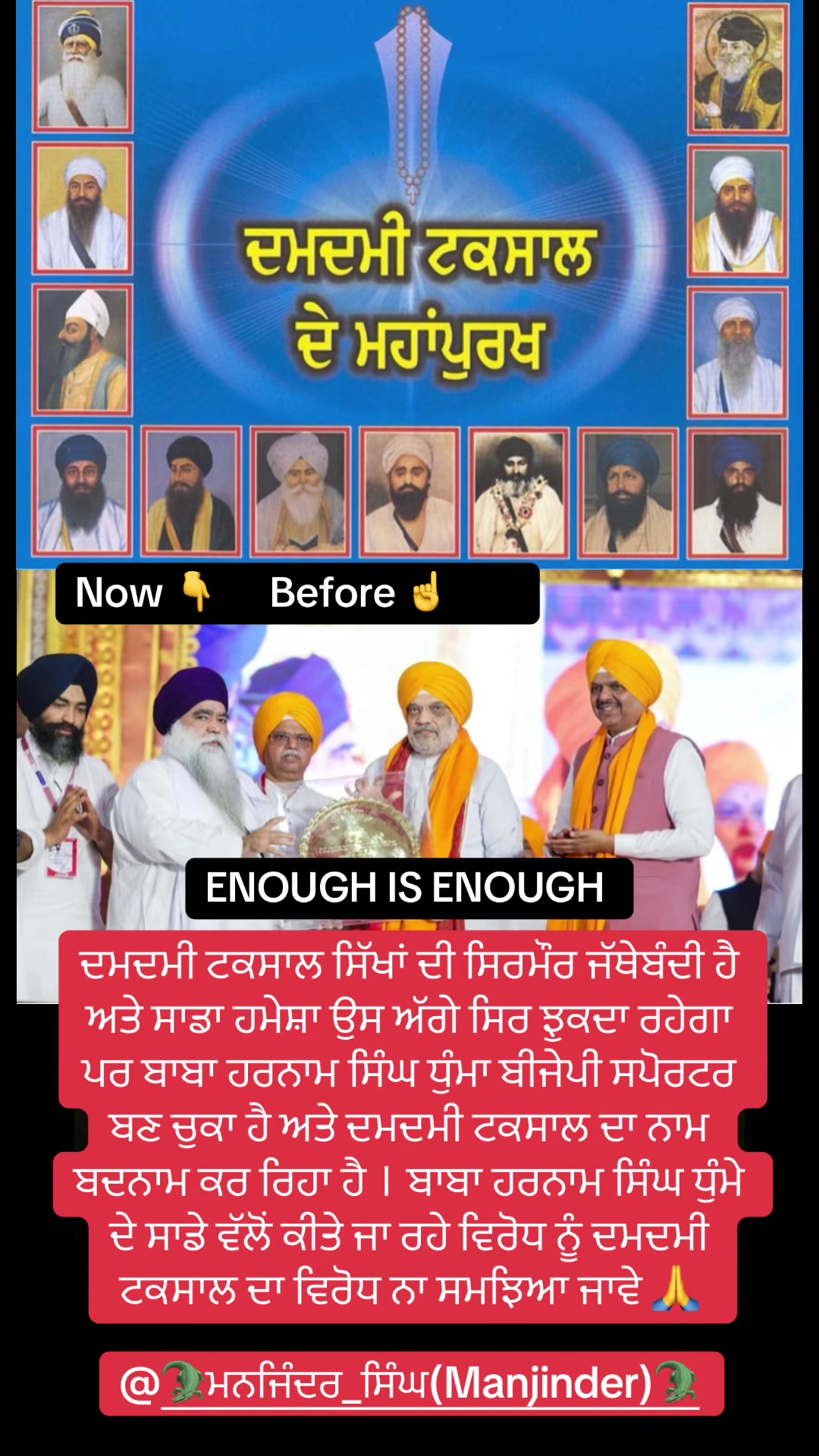 @🐊ਮਨਜਿੰਦਰ ਸਿੰਘ(Manjinder)🐊