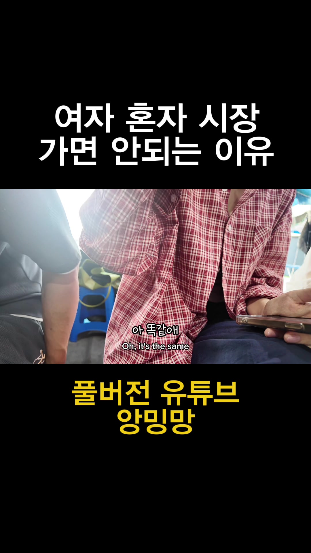 @앙밍망