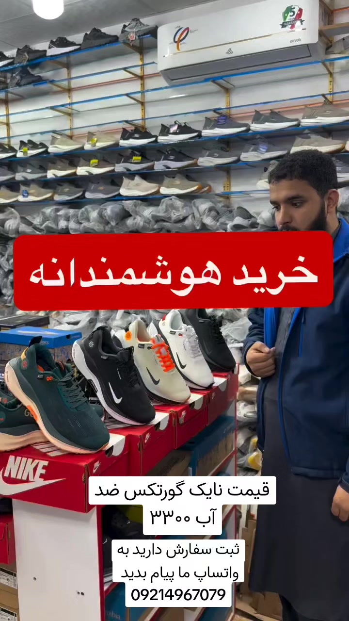 @کتونی ویتنام