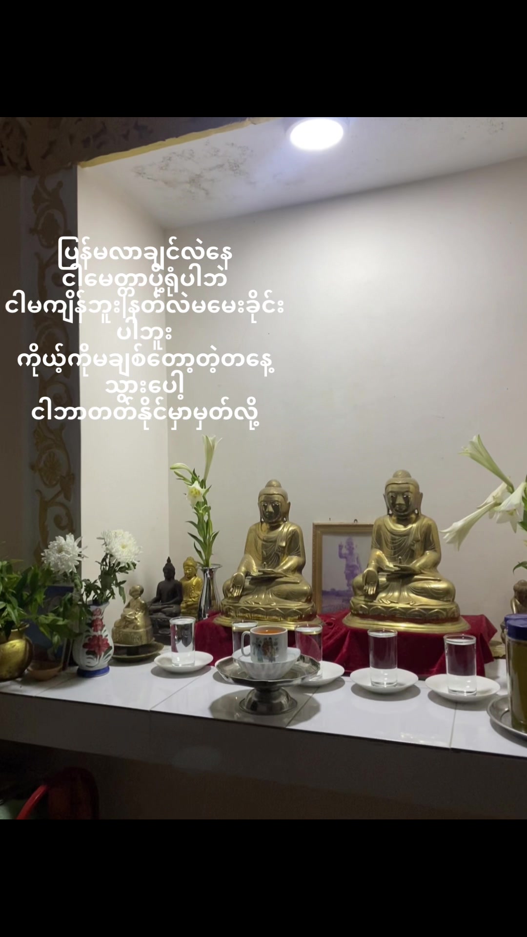 @Nan Myintzu Thar
