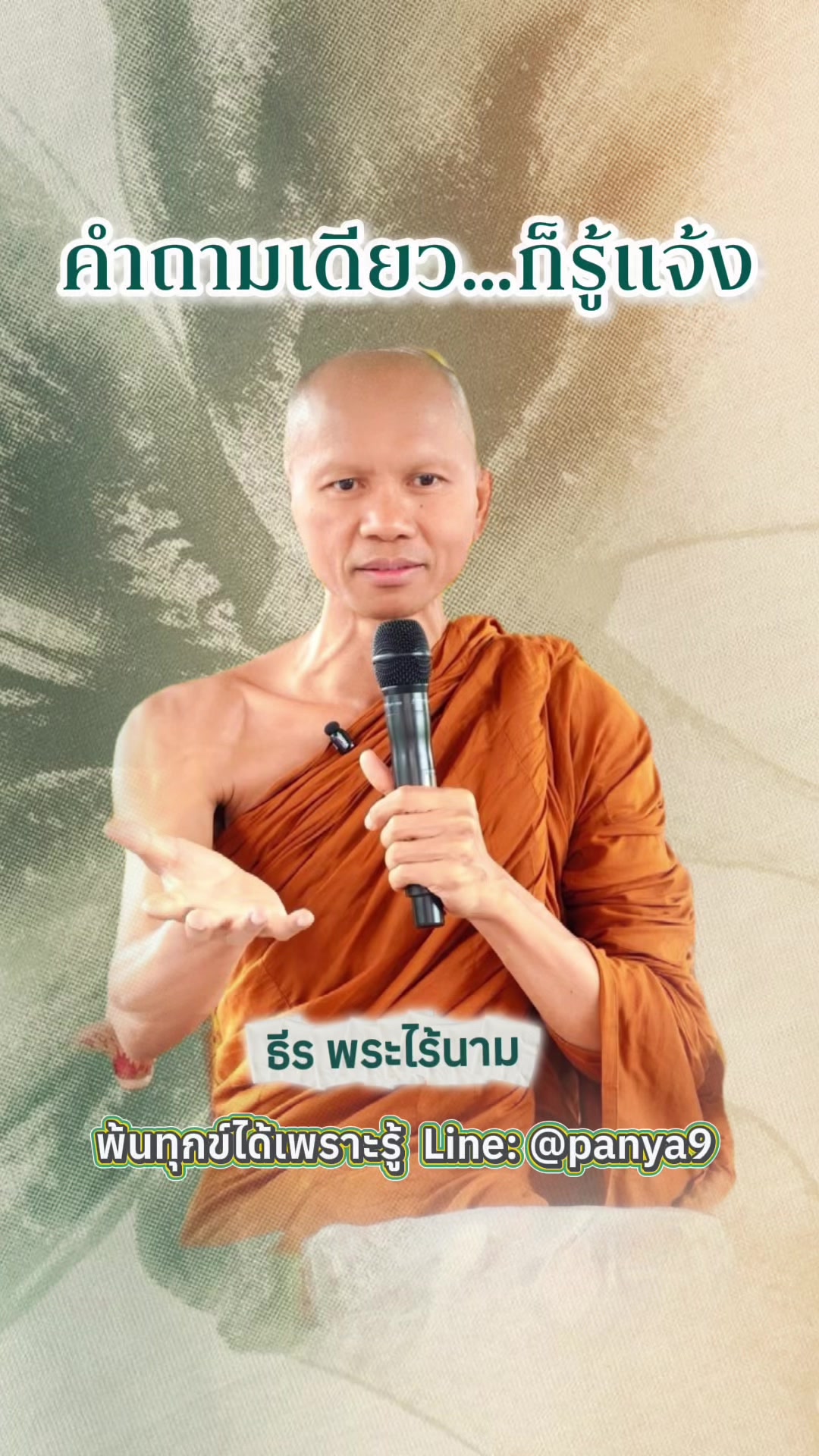 @Su Wiriya