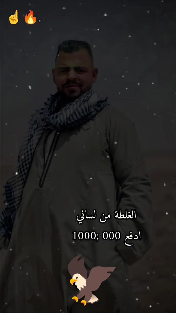 @الصقر 🦅