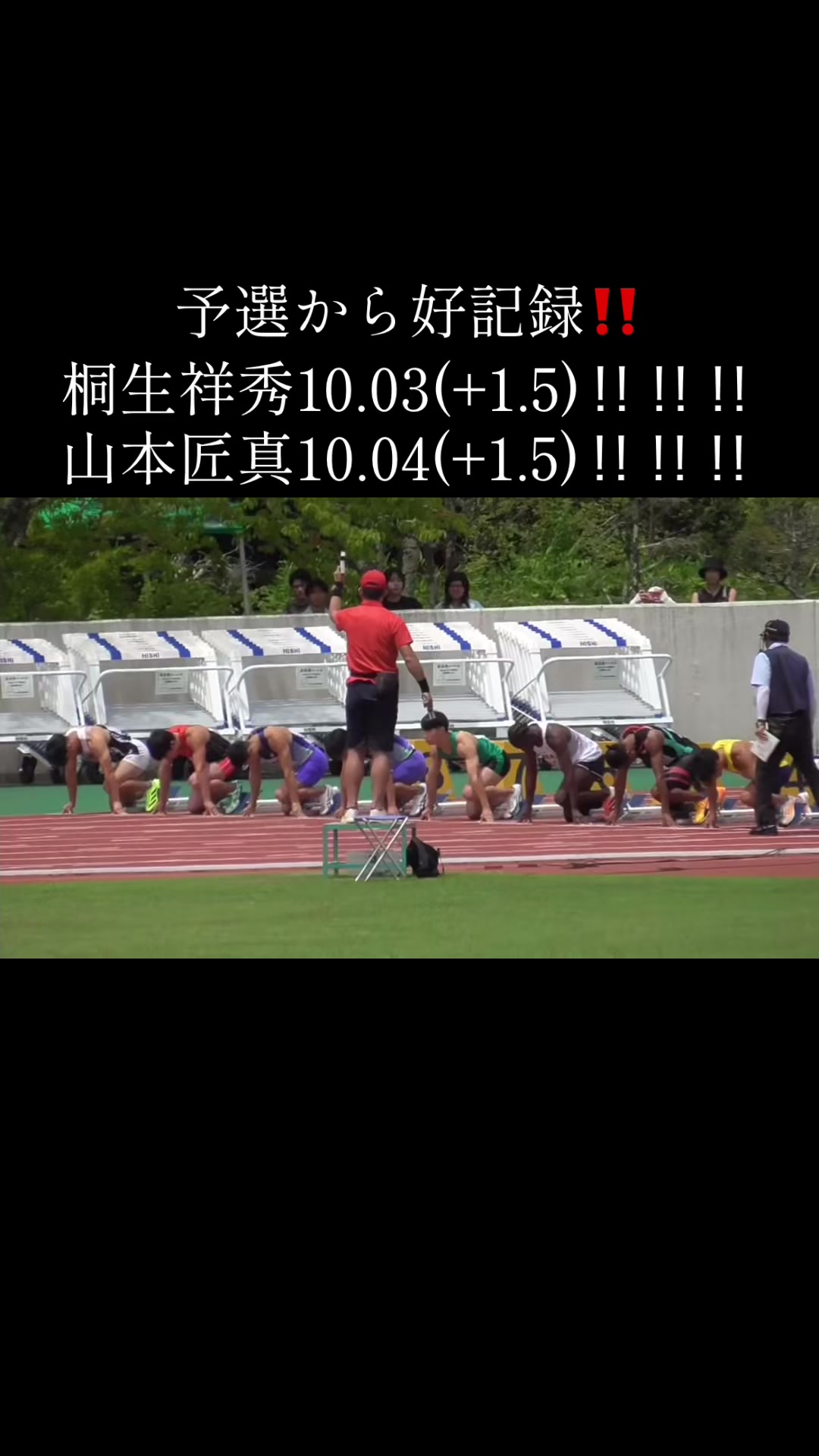 @全中で49秒台を出すそらだよ〜