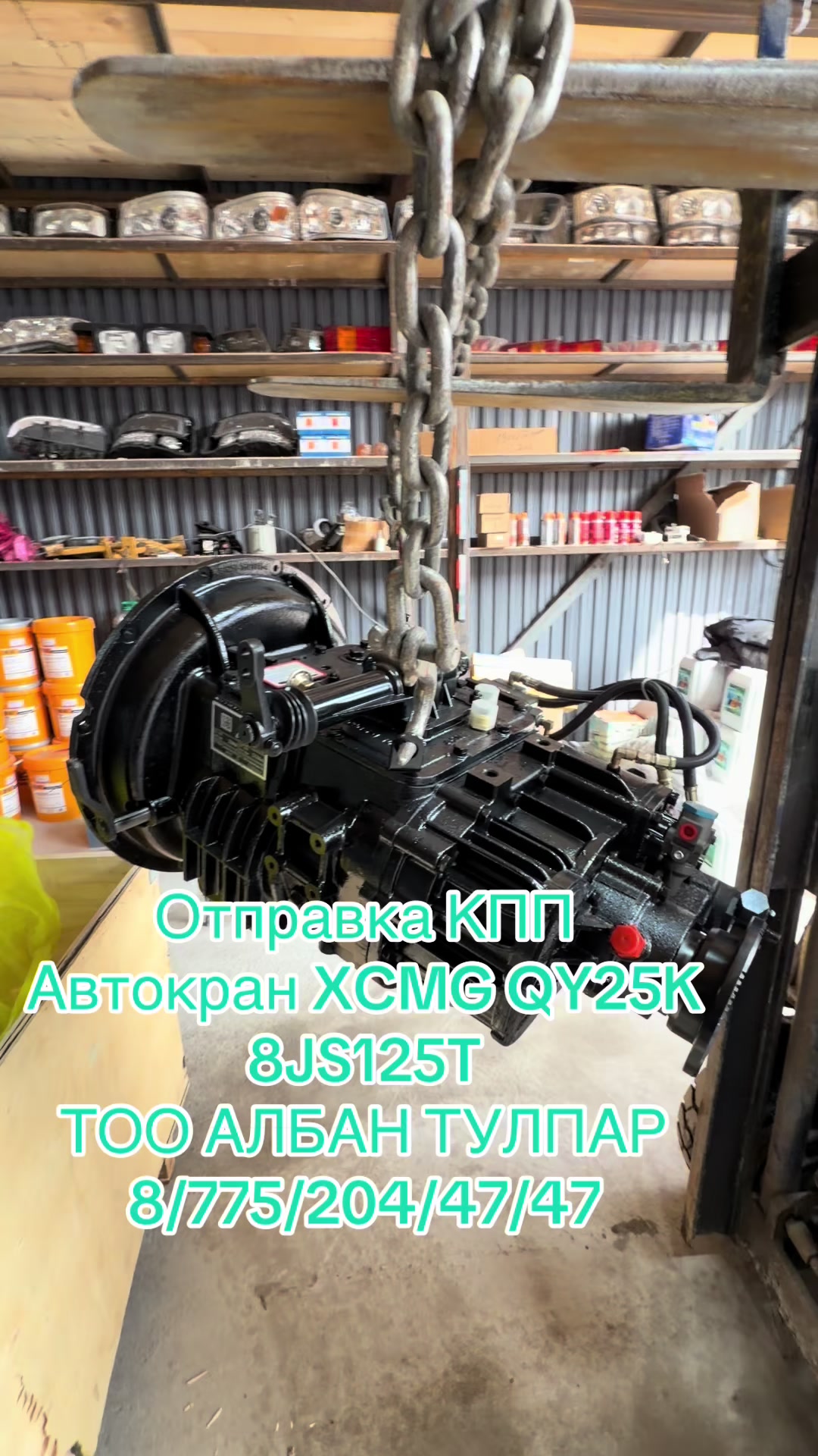 @ТОО Албан Тулпар