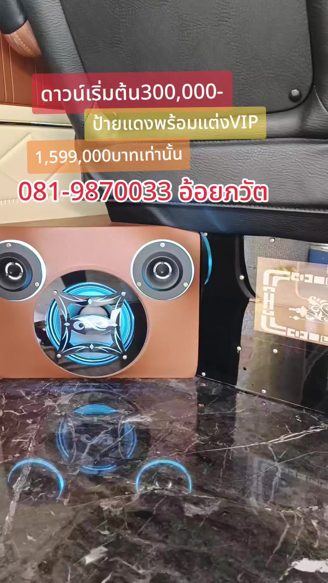 @รถตู้ภวัตออโต้byเซลอ้อยใจ