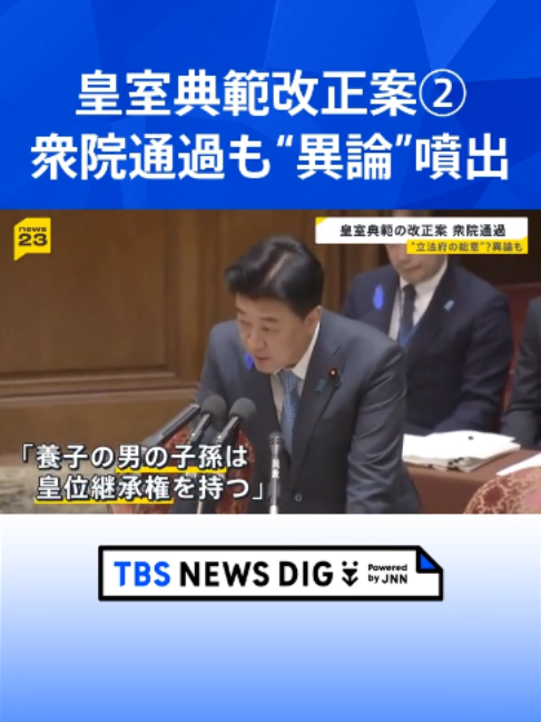 @TBS NEWS DIG Powered by JNN