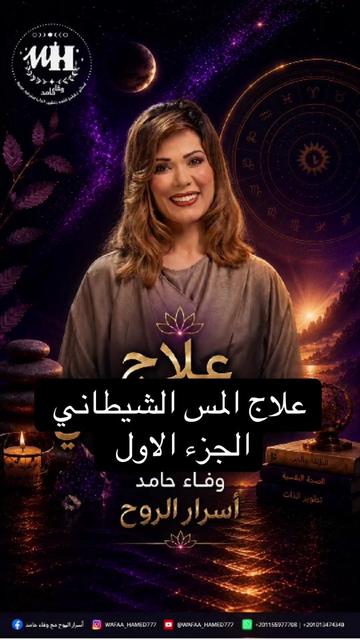 @Wafaa Hamed Official Page
