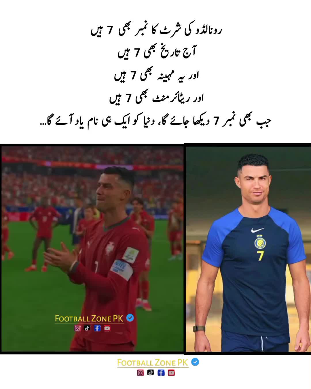 @Football Zone PK