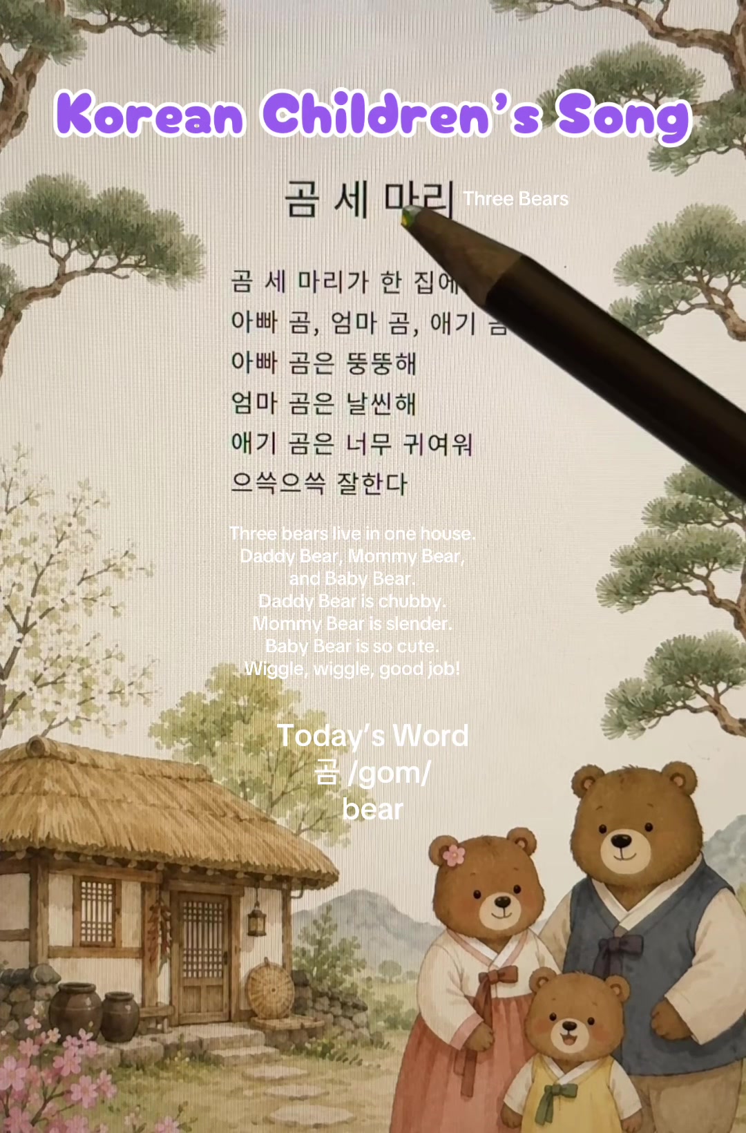@๐ Korean Pages ๐