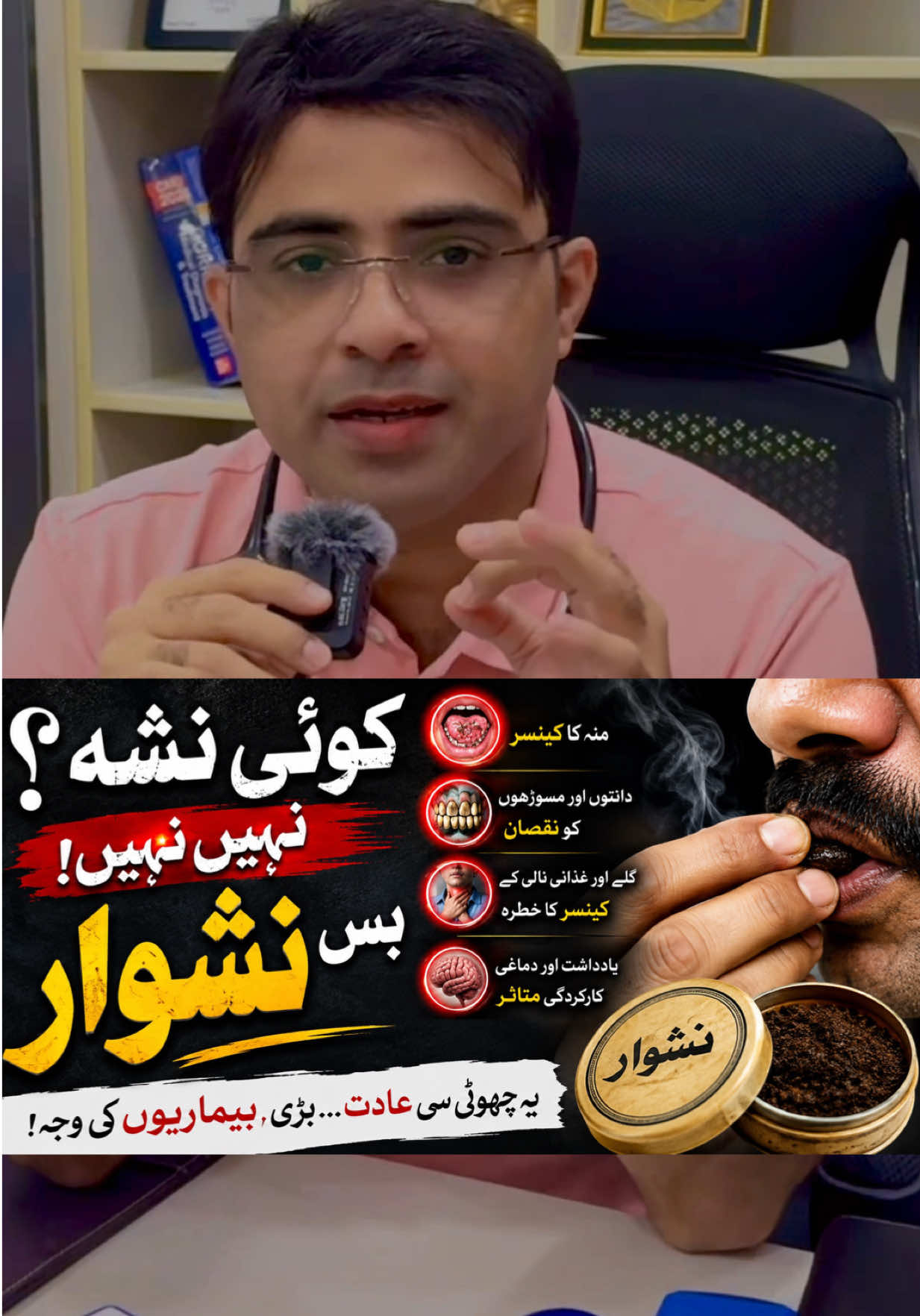 @Dr-Umair-Gul