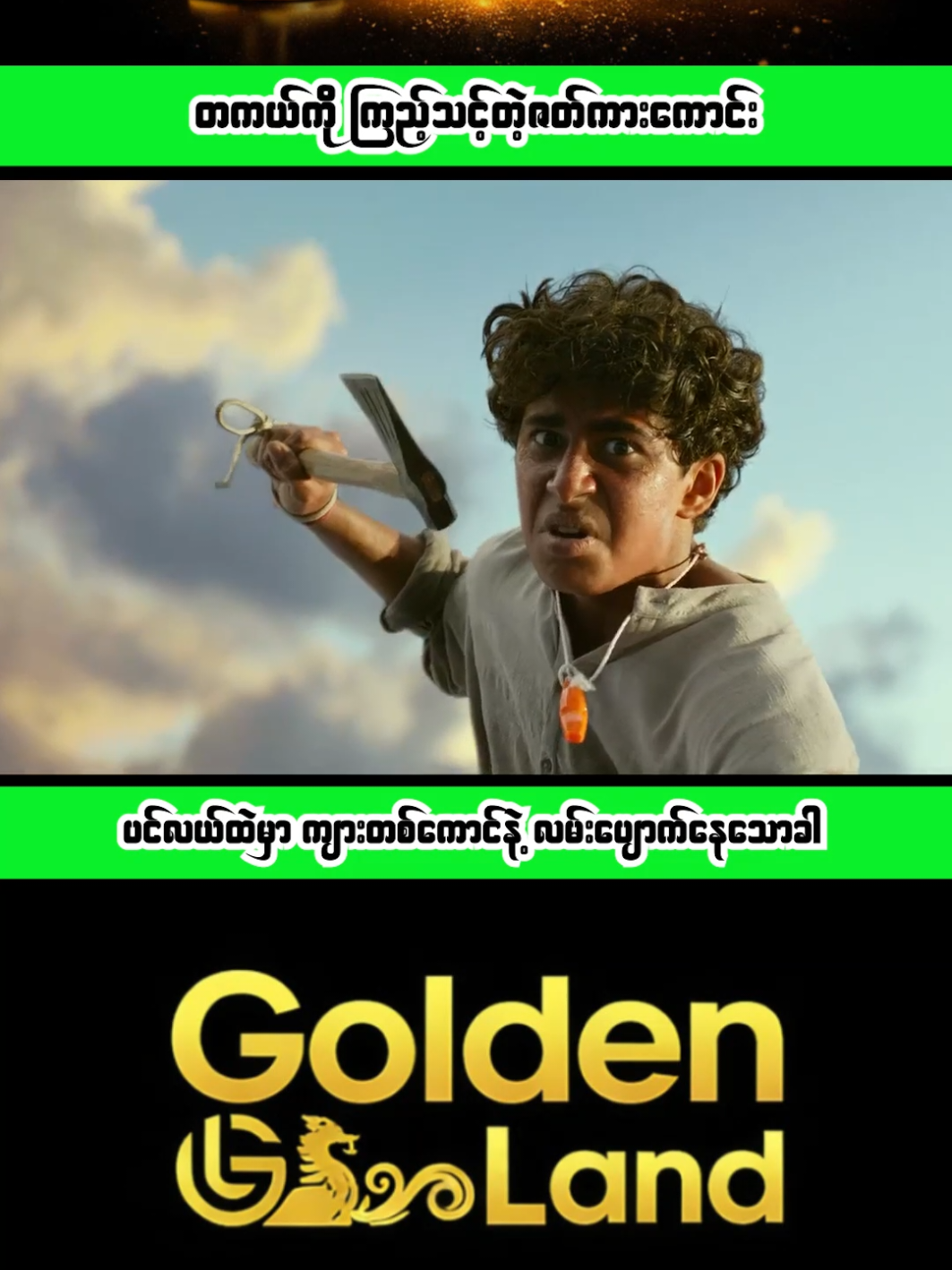 @Golden Seven & GoldenLand TV