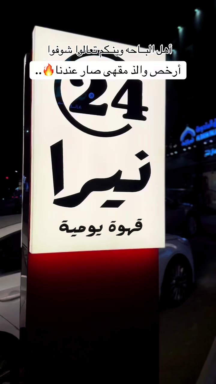 @رشــا الغامدي 🎀 موثوق⭐️..
