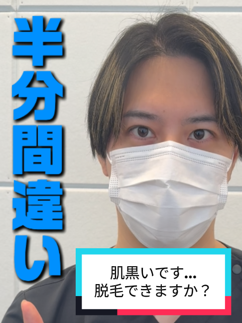 @渋谷三丁目クリニック