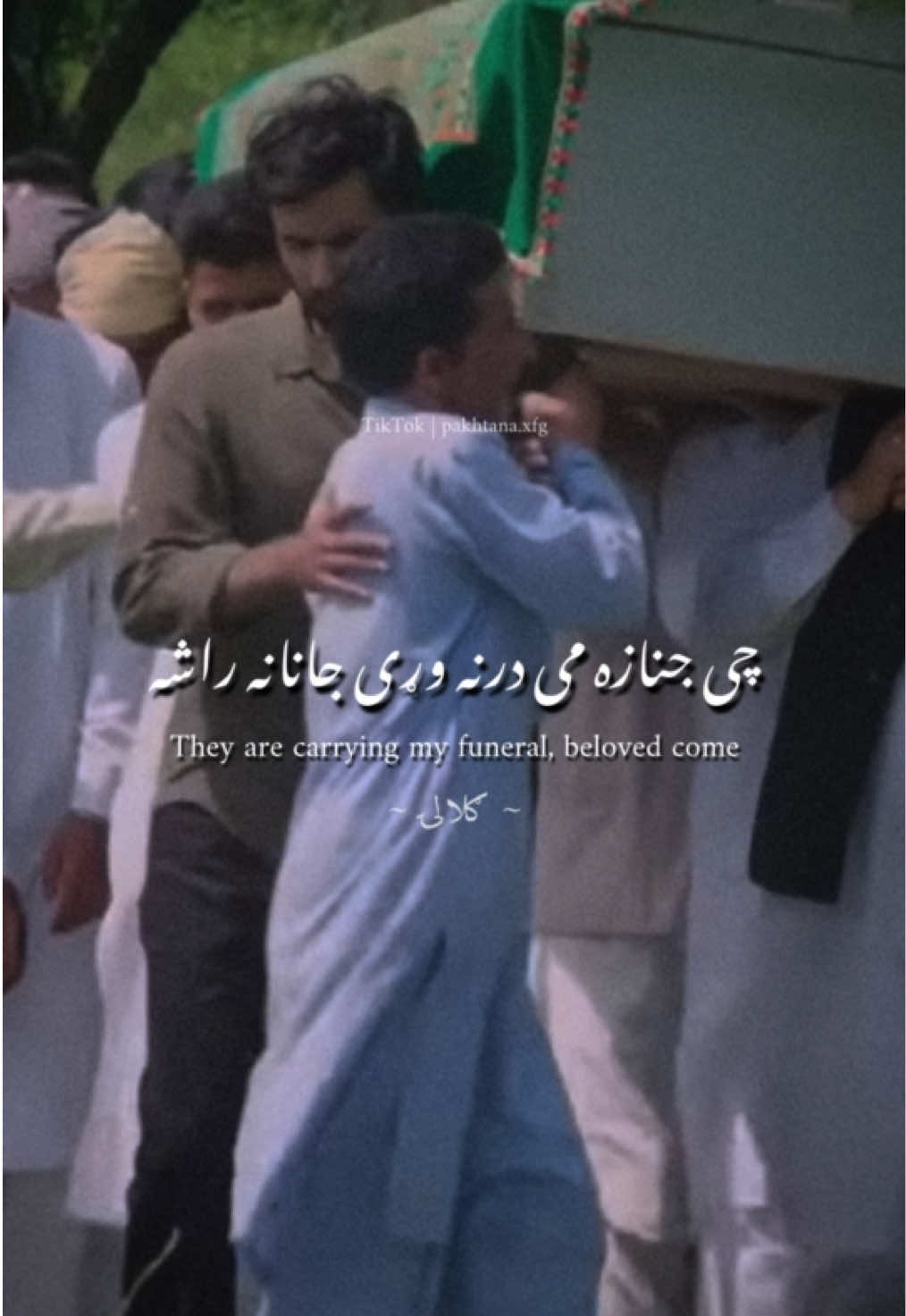 @ګلالۍ