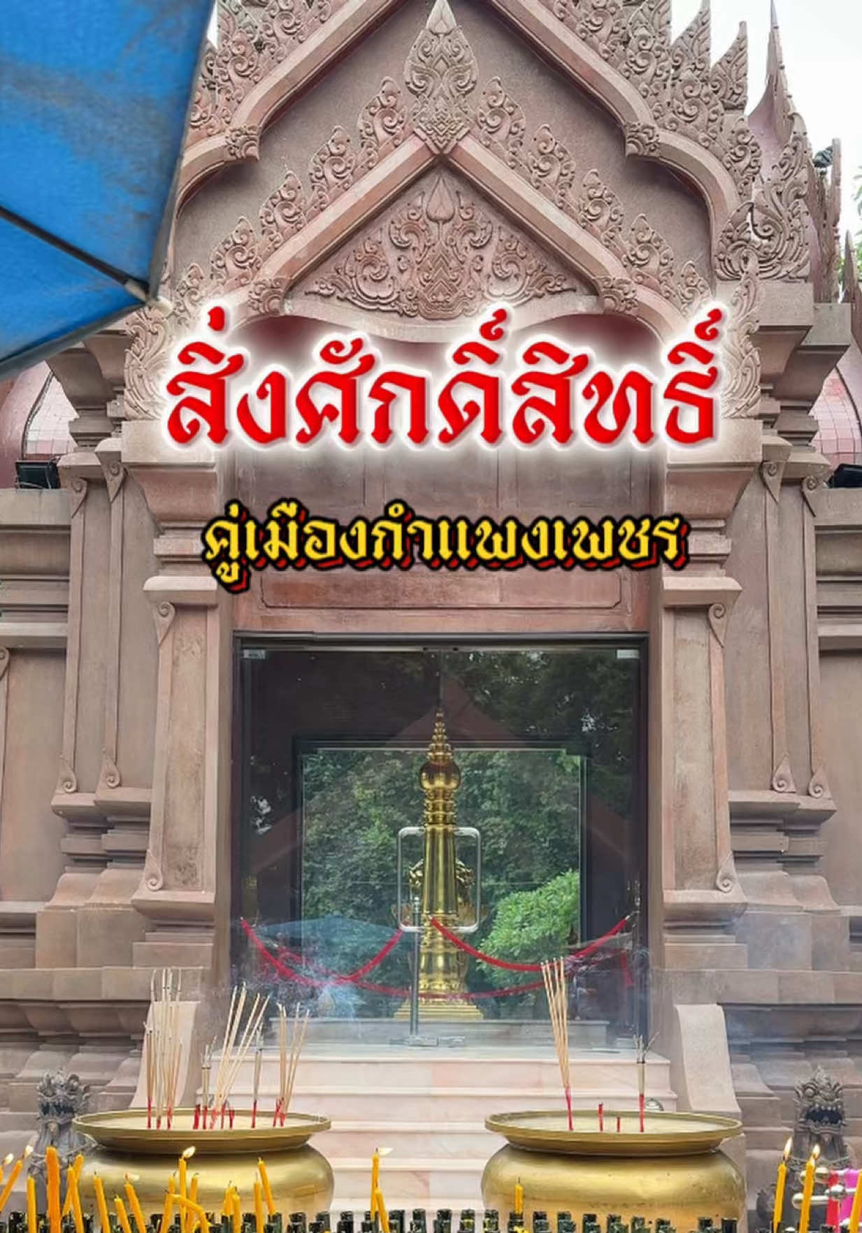 @กินกับช่างเปิ้ล