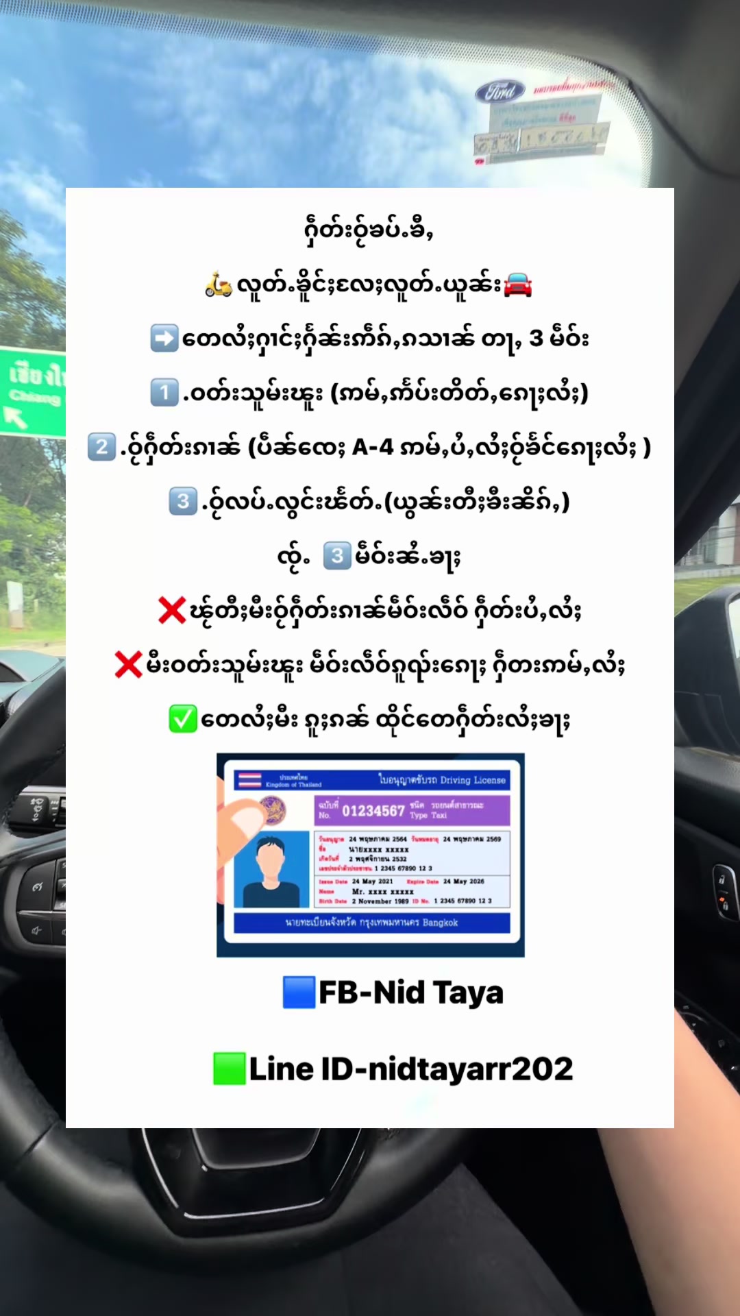 @Fb.Nid Taya (ၼိတ်း)