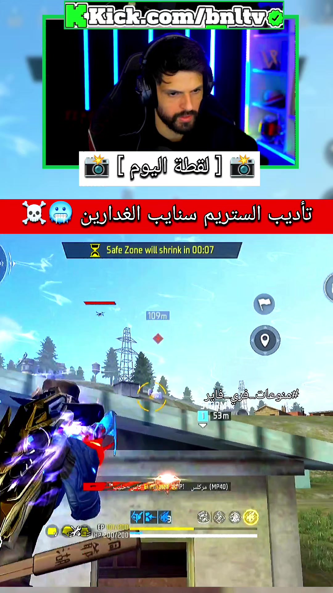 @منوعات فري فاير