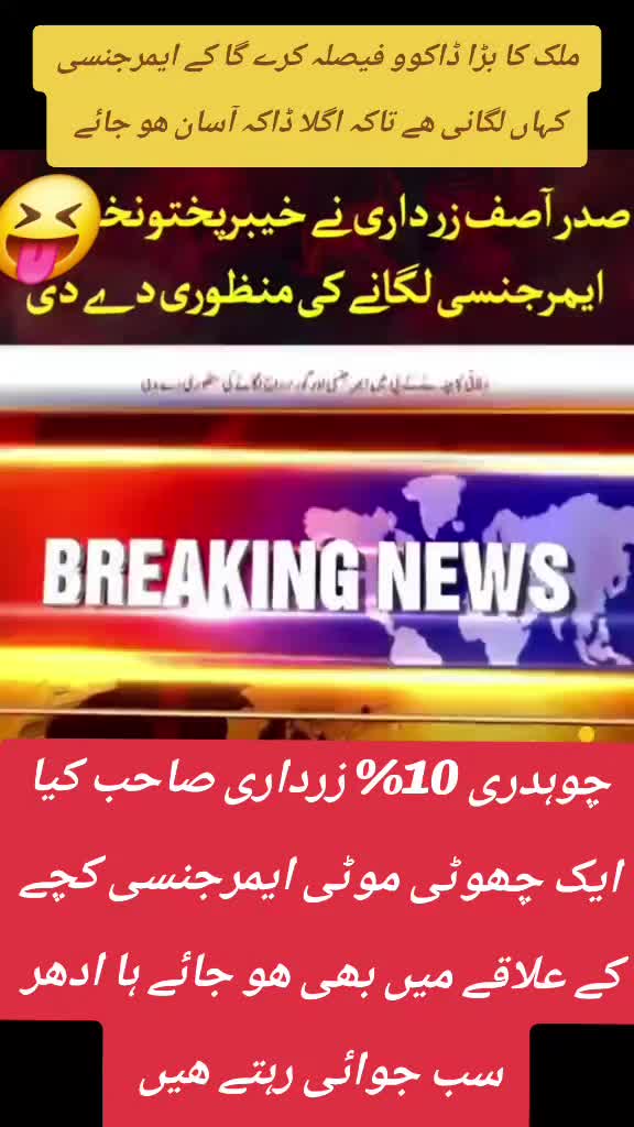 @اڈیالہ 804
