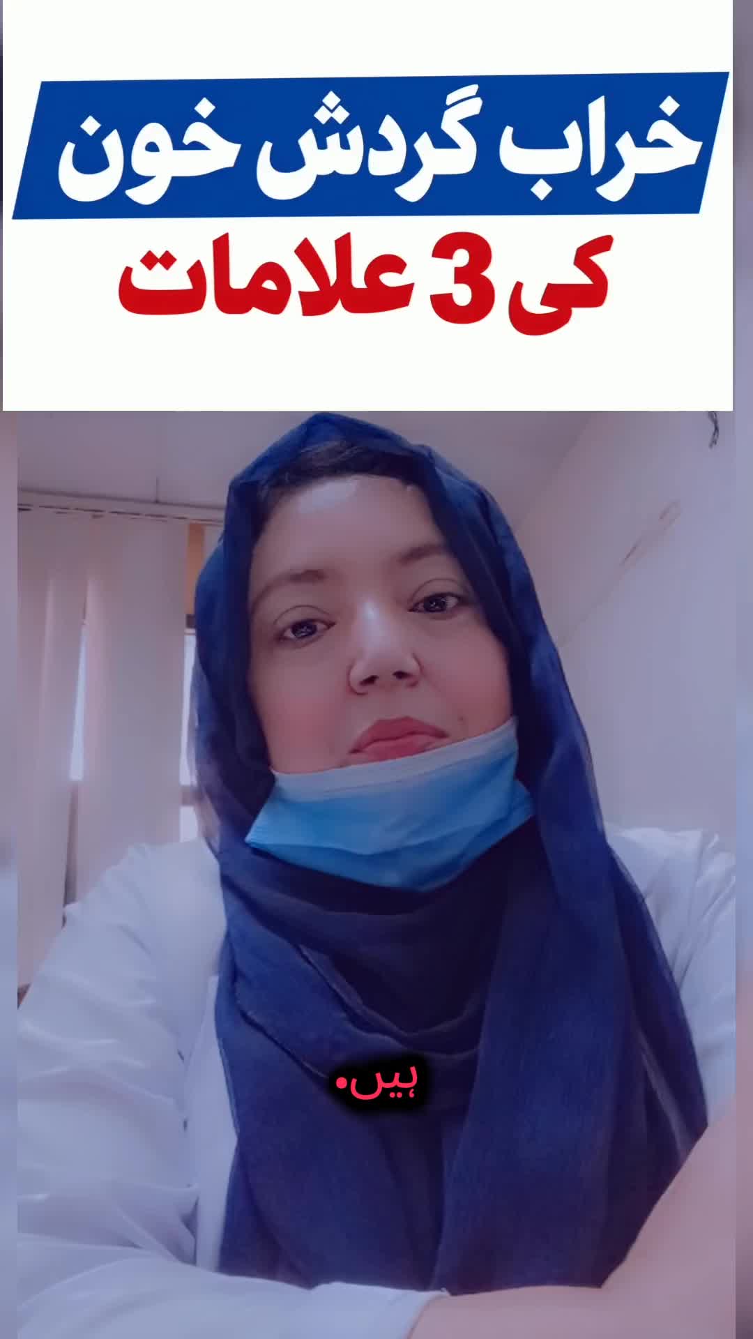 @Yasmin Akhtar RN Official