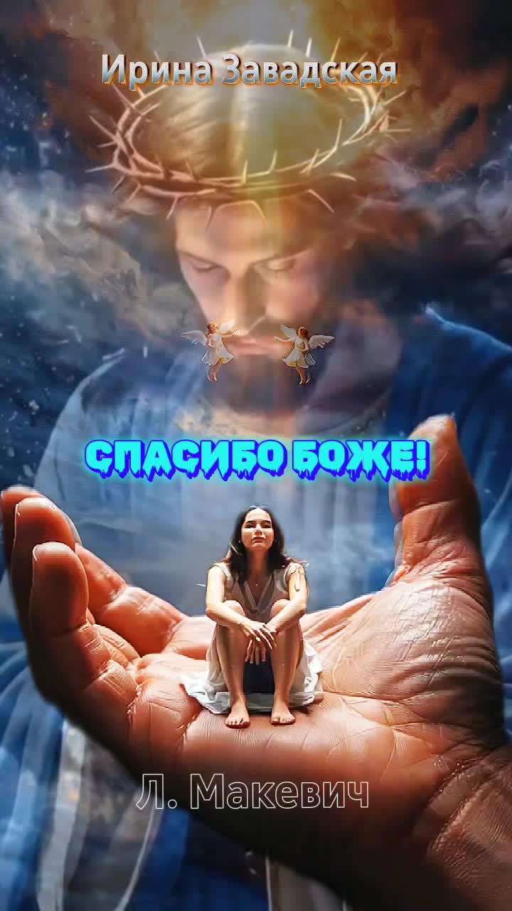 @Людмила Макевич