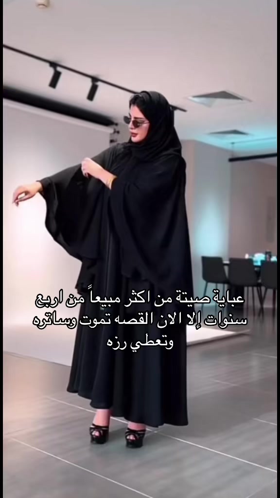 @عبايات الجادل 🥇🇸🇦