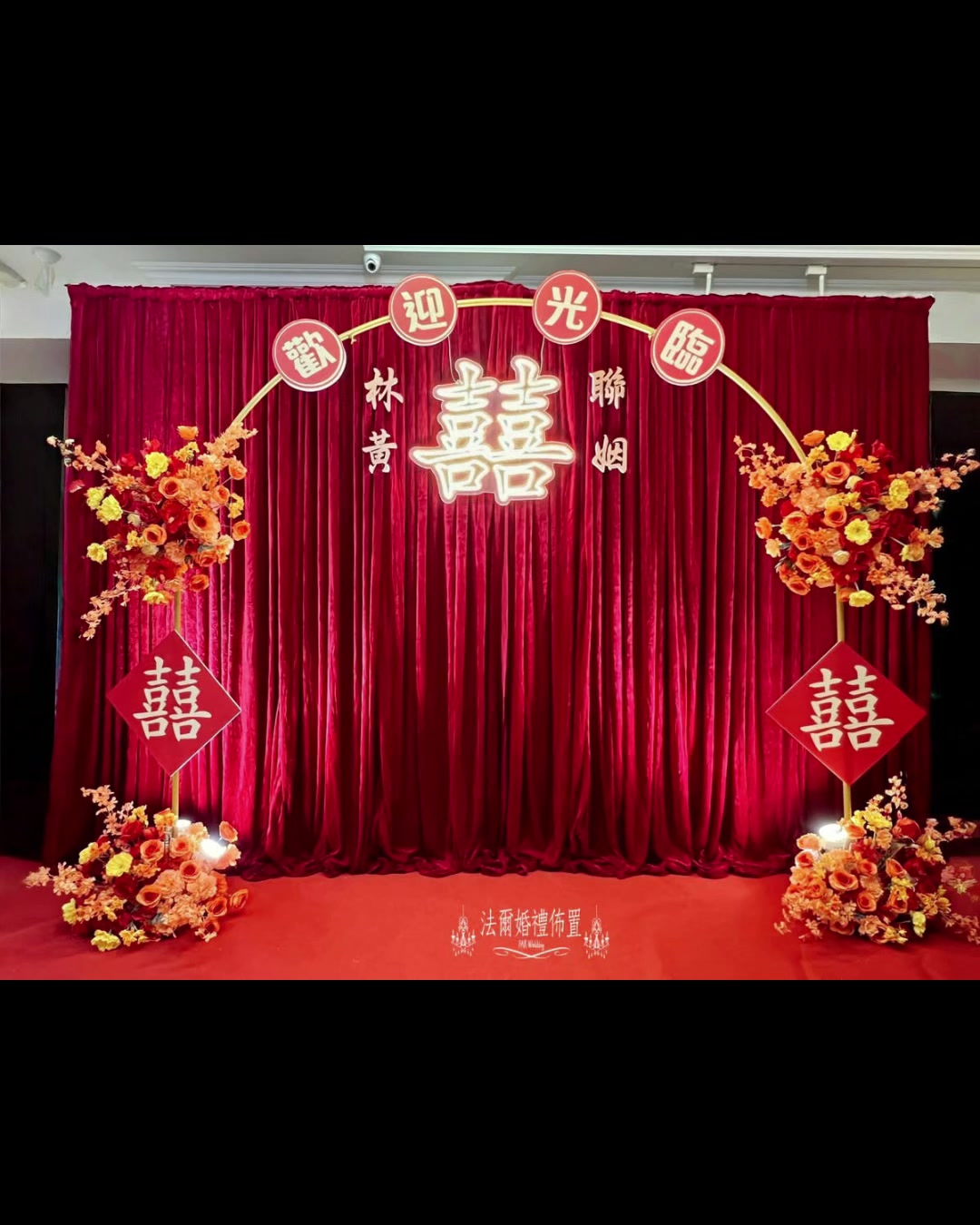 @法爾婚禮佈置